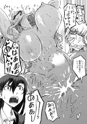 Idol at the End of Work