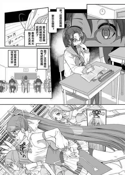 [Hawk Bit (Kouji)] Henshin Heroine Team no Zunouha de Majime de Hinnyuu no Blue [Chinese] [村长和一袋子渣渣联合汉化] [Digital]