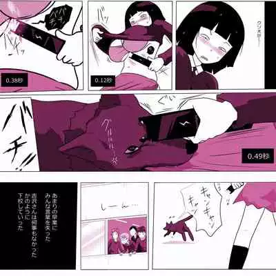 [ampullaria] Gakkou no InChara Joshi 3