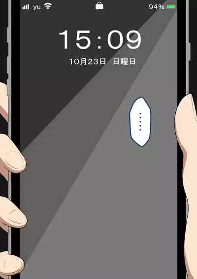 [ネトラレの民] 『もしも…』～陽菜子？の裏垢～（鸡儿勃特汉化）