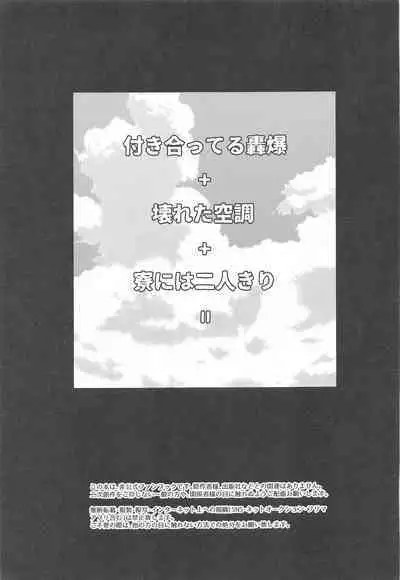 HIMOSUGARA all day loooong!
