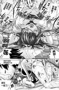 [Kino Hitoshi] Boku no Marie-san | 我的麻利惠小姐 [Chinese]