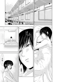 [Yokoyama Michiru] Haha ga Hakui o Nugu toki 6 [Chinese] [月之废墟汉化] [Digital]