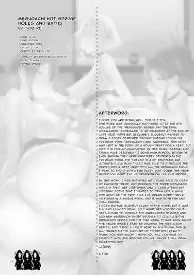 Mesudachi Onsen Ana No Yu | Mesudachi Hot Springs Holes and Baths