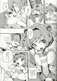 Popuni Kei Joshi Panic! Vol. 8