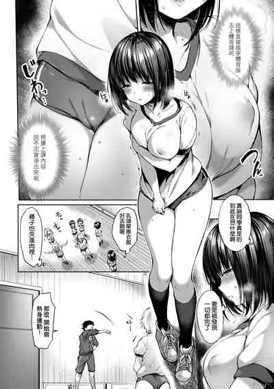 [Itou Nanami] Like a LOVEDOLL ~Dakara, Nan demo Shite Ageru~ | Like a Lovedoll～所以說、無論什麼要求都可以～ [Chinese]