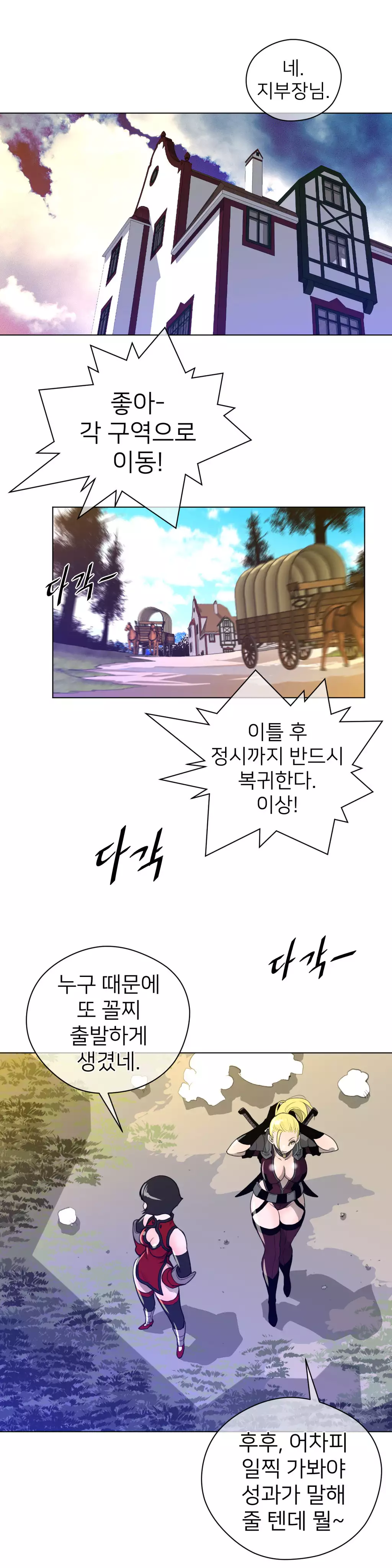 Perfect Half Ch.1-44