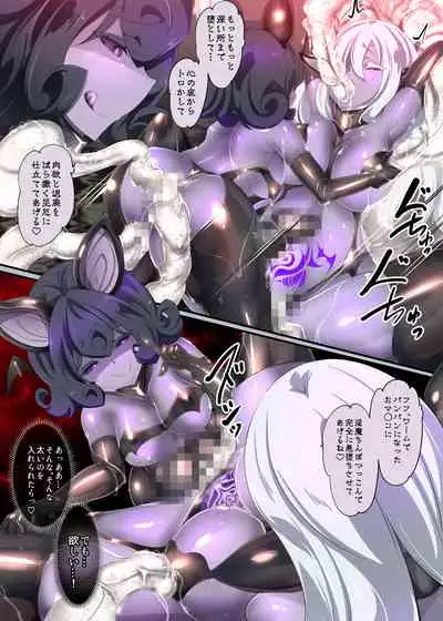 [やせうまロール]クールな女騎士に転生した元マゾ少女がねんがんの淫魔堕ちするまんが-邪悪温泉淫魔堕ち湯治-