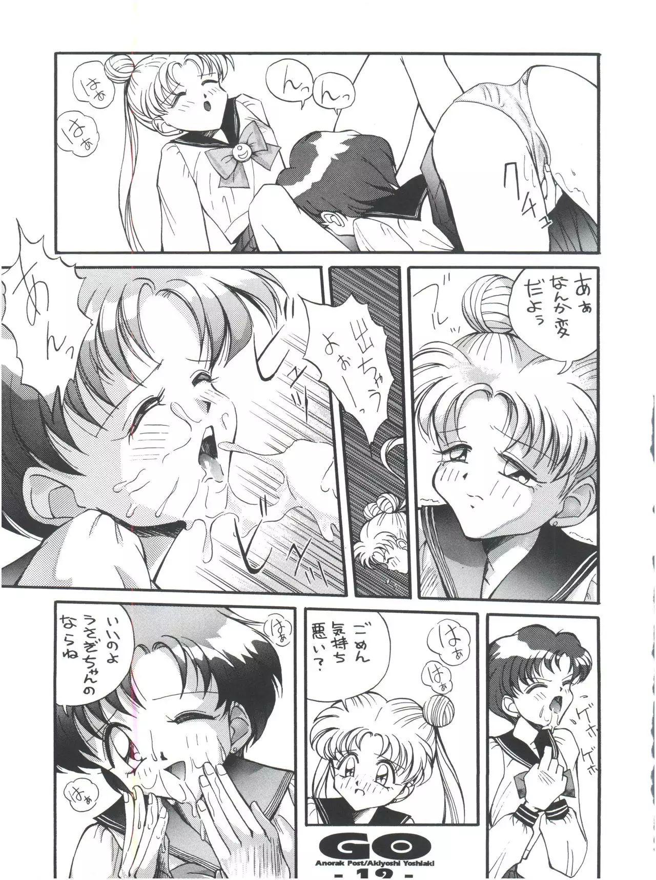 GO Akiyoshi Yoshiaki Kojinshi Soushuuhen