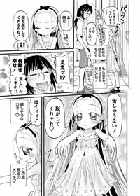 Karyou Gakuen Shotoubu 2011-10