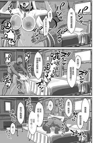 [Eruunagi (Eruu)] Ten no Seihai Auction (Xenoblade Chronicles 2) [Chinese] [是小狐狸哦] [Digital]