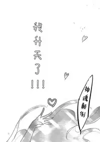 (Geinoujin wa Card ga Inochi! 6) [TETRA (Amano Shuninta)] Kirei Kawaii Kakkoii | Charming Cute Cool (Aikatsu!) [Chinese] [沒有漢化]