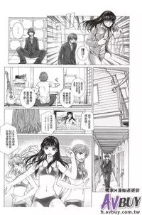 [Ichitomo Kazutomo] Bishoujo Idol o Muke | 扒開美少女偶像! [Chinese]