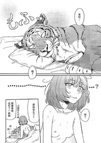 (C93) [Sunezumi Fauvism (Jingo Kajiki)] Tora no Kimochi ni Naru desu yo? (THE iDOLM@STER CINDERELLA GIRLS) [Chinese] [大友同好会]