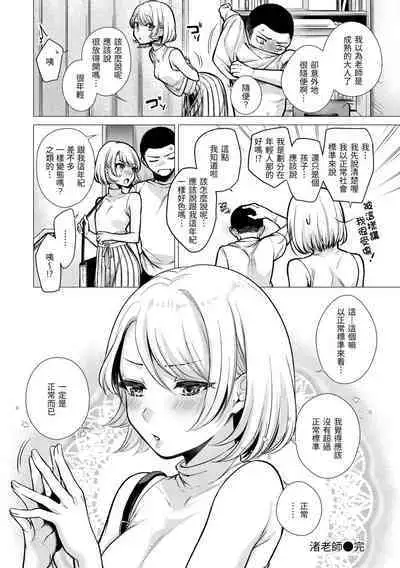 Nanaman | 七妹姐姐