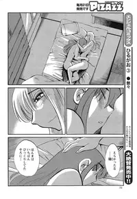 [TsuyaTsuya] Hirugao Ch. 1-2, 4, 14-34