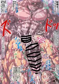 (冬コミ新刊)モブマッチョ×昭弘【フルカラー本】