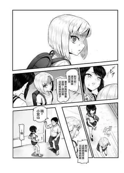 Moshimo DeliHeal EX 2 Ore o Baka ni Shita Onna o Cheat de DeliHeal Sasete Naite Ayamatte mo Yobitsuzukeru | 假如是應召小姐EX2 讓把我當傻瓜的女人當應召小姐就算哭著求我也繼續指名她