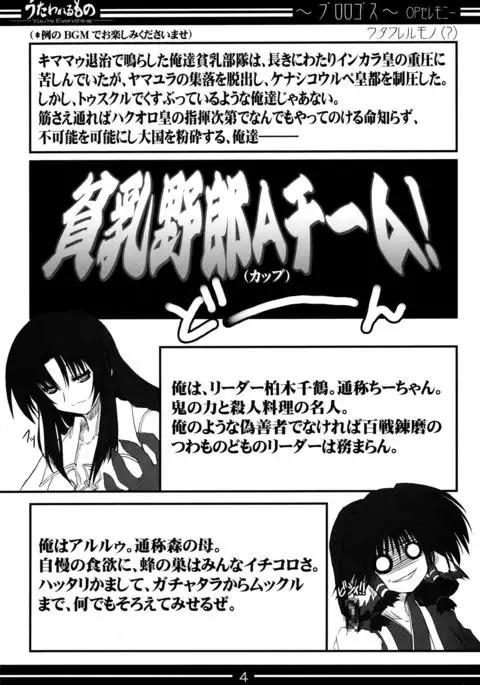 You’re Everything COMPLETE EDITION