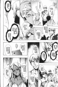 [Yuiga Naoha] Gal Niku Fukushuu Kanshasai - Revenge Fuck Festival with Gals | 辣妹靈肉復讐姦射祭 [Chinese]