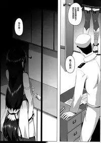 (C93) [San Se Fang (Darkmaya)] Mizuho Rennyuu 2 (Kantai Collection -KanColle-) [Chinese] [有毒気漢化組]