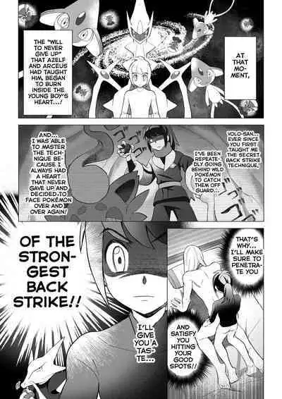 [Kakuri-you] Souzoushin (?) no Shiren (Pokémon: Legends Arceus) [English] [Yuuta's Blog]