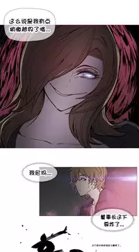 HouseHold Affairs 【卞赤鲤个人汉化】1~34话(持续更新中)