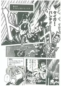 [Maboroshi Chouji] Henkyou Jikeitai