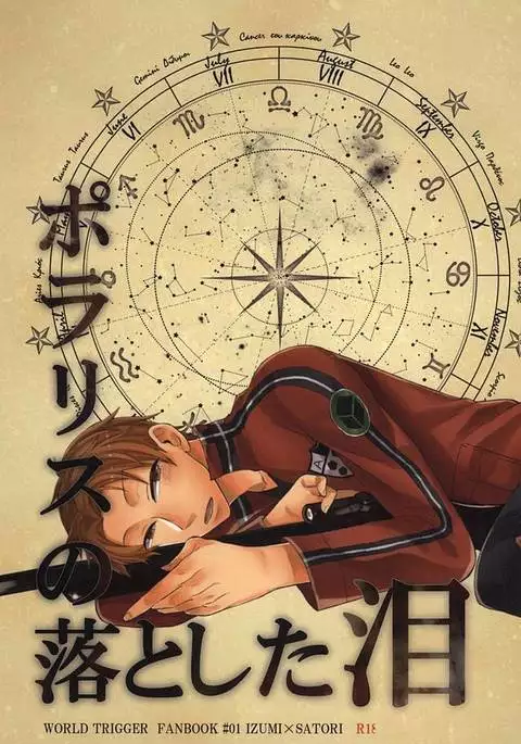 Polaris no Otoshita Namida