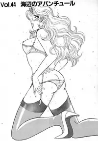 [Amamiya Jun] Puttsun Make Love Vol.4