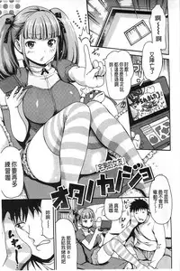 [E-musu Aki] Nuresuji | 淫濕素質 [Chinese]