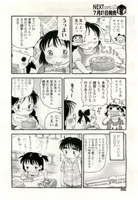 COMIC LO 2009-08 Vol. 65