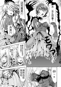 [Marneko] Furubita Dress (TSF M ~ Seitenkan Bishoujo ni Semerare Zecchou ~ Digital Ban Vol. 1) [Chinese] [Uncle A个人汉化] [Digital]