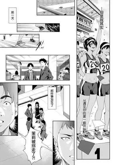 僕たちのゴールライン