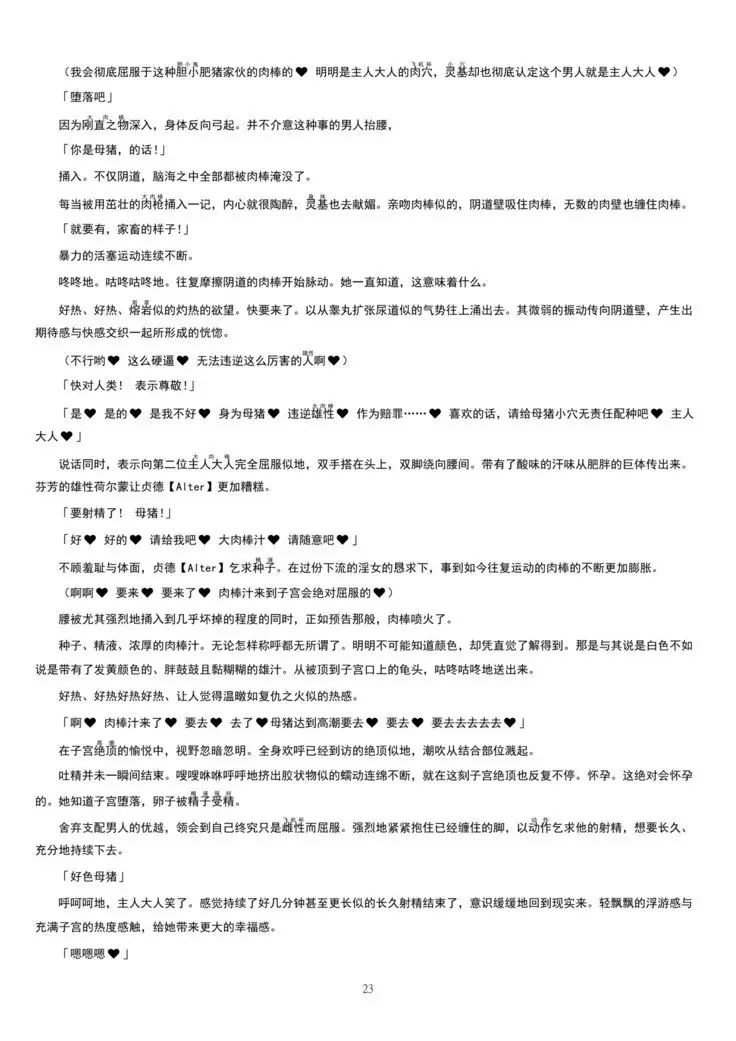 Meimou Inyoku Haishi Shinjuku - Eirei Dain Kyouen