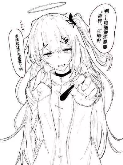 罗德岛のSEX与日常(明日方舟同人漫画)