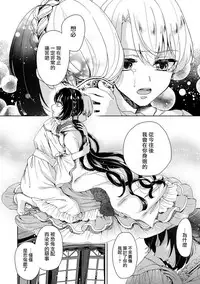 [Saotome Mokono] Kyououji no Ibitsu na Shuuai ~Nyotaika Knight no Totsukitooka~ 1 Ch. 1-5 [Chinese] [瑞树汉化组] [Digital]