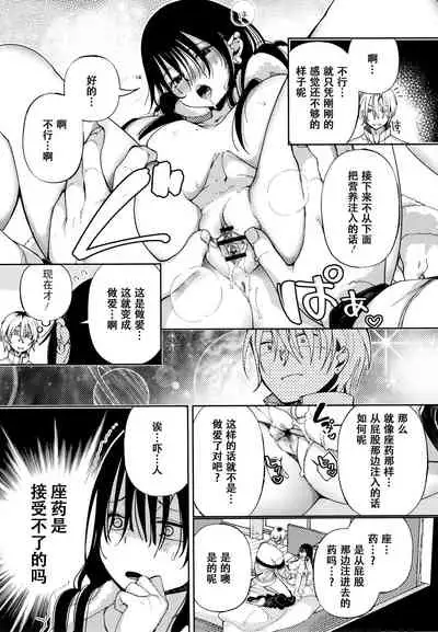 [Achumuchi] Saijaku Gal wa Ikizurai! - The weakest pussy is hard to go [Chinese] [战栗的玻璃棒汉化]
