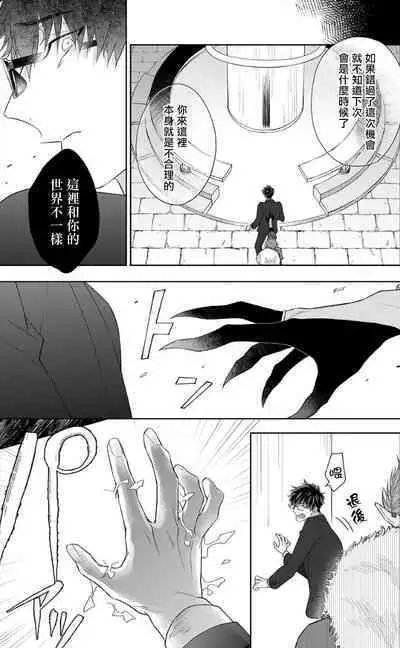 [Akihisa Teo] Kishi-sama (Ikusei-chuu) to Doukyo Shimasu 3 [Chinese] [拾荒者汉化组] [Digital]