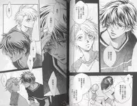 [Takanaga Hinako] LITTLE BUTTERFLY 1 [Chinese]