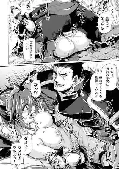 Kukkoro Heroines SP5