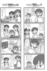 (C75) [Hamigaki Showkai (Hamigaki Shinji)] Fight! Kaori-chan