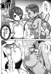 (C91) [WICKED HEART (ZooTAN)] Yareru! Alola Tour Ichinichime (Pokémon Sun and Moon)