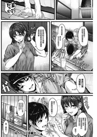 [Maki Tatsuki] Ochikake Niizuma (COMIC Kairakuten BEAST 2017-05) [Chinese] [無邪気漢化組] [Digital]