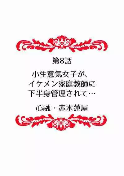 快楽堕ち5秒前!身も心も堕とされる極上調教SEX「私、淫らなオンナに変えられちゃった…」