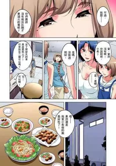 Zetsumetsu Kigu Danshi ~ Boku no Kokan ga Nerawareru Wake | 瀕臨絕種的男子~所有人都在覬覦我的小弟弟 Ch.1-17