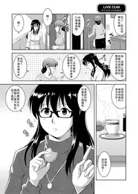 [Saigado] LIVE CUM Ch. 1-7 [Chinese] [Pつssy汉化组] [Digital]