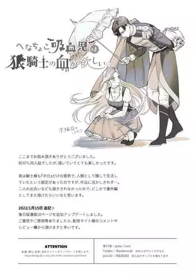 henatyoko kyuuketuki ha ookami kisi no ti ga ho sii|废柴吸血鬼渴望狼骑士的血液