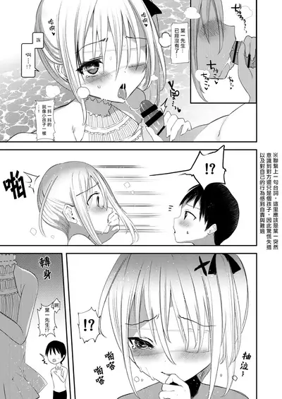 [111 Touban (1-gou)] Kaiso Ikken Chou Ningyo Kari [Chinese] [千帝灯汉化] [Digital]