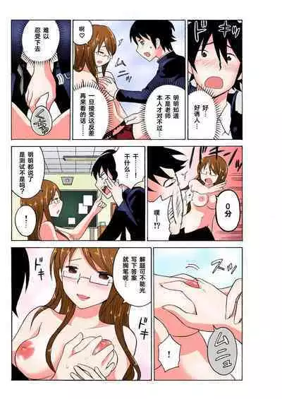 Ecchirei ～ Yaritai Houdai Iki Houdai ～ Ch.1 - 1.5